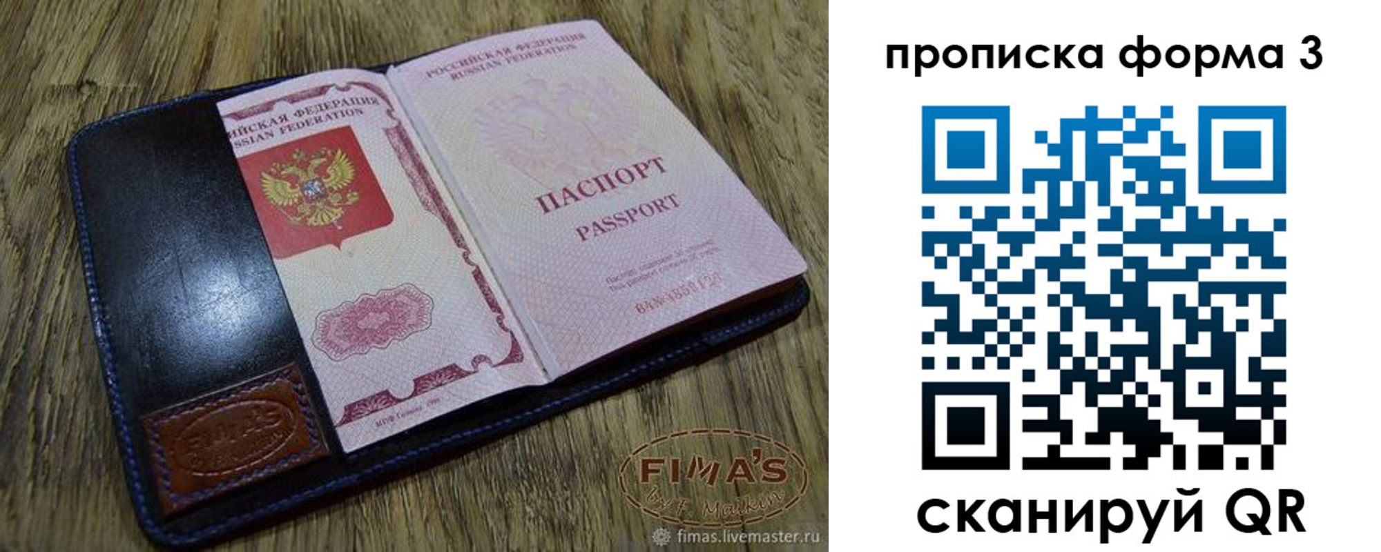 прописка в квартире в Десногорске