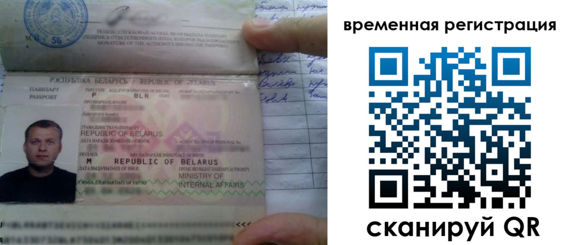 прописка гарантия в Десногорске